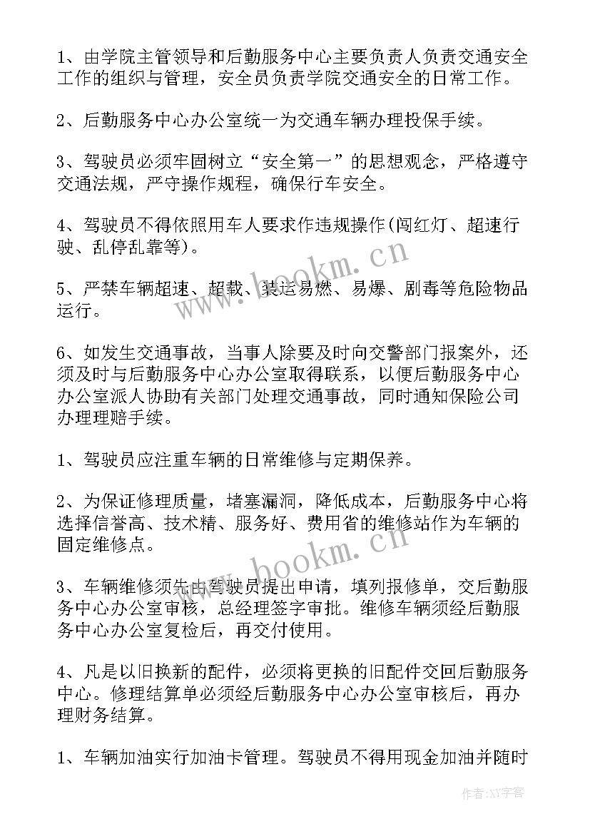 2023年企业的计划管理包括 工商企业管理学习计划(模板7篇)