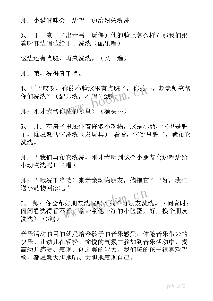 小班音乐活动打蚊子教案 小班音乐活动(实用7篇)