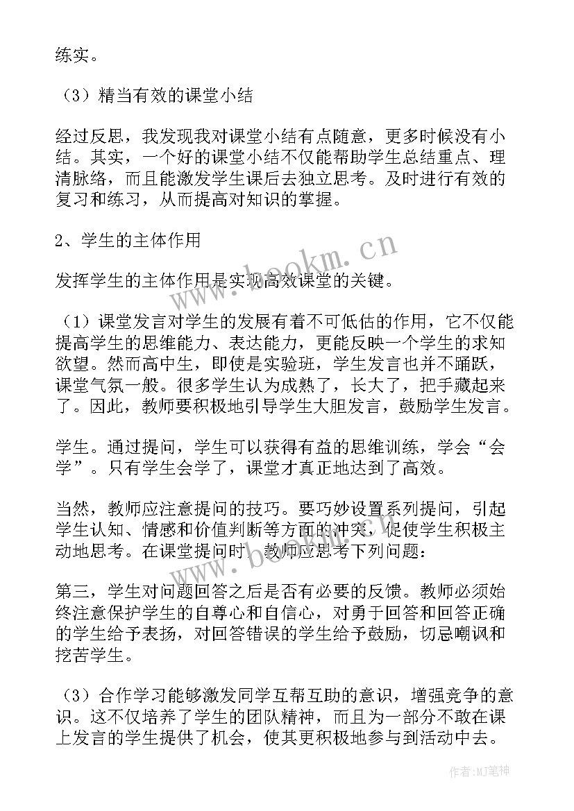 2023年概率及其意义教学反思(优秀9篇)