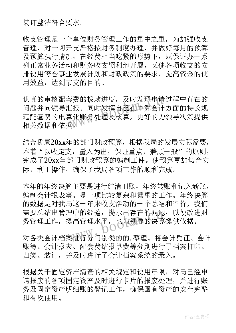 事业单位工作人员年度考核登记表 事业单位工作人员年度考核登记表工作总结(通用5篇)