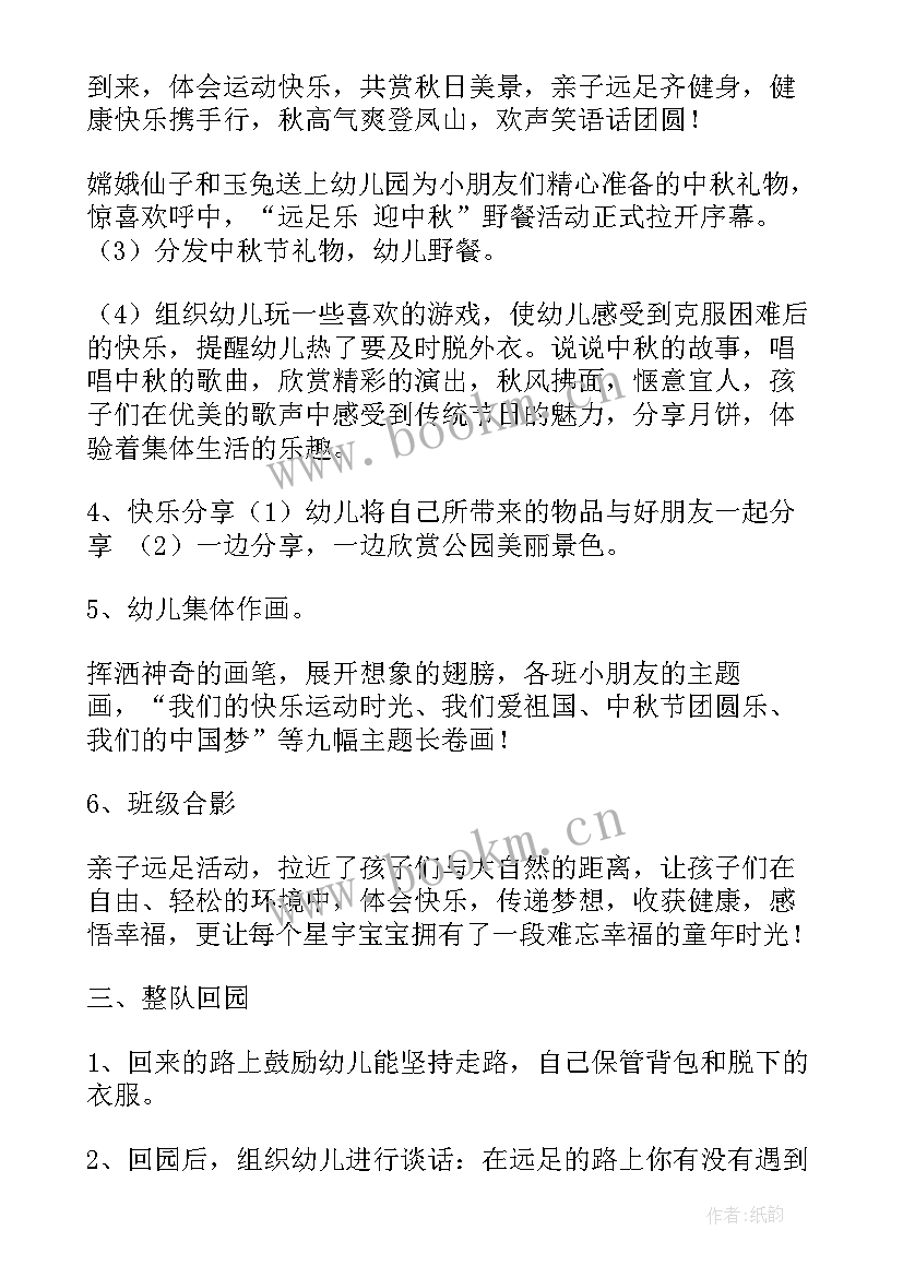 2023年大班毕业活动策划方案 幼儿大班秋季活动方案(实用10篇)