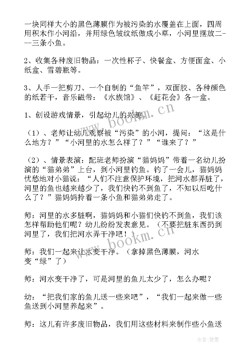 幼儿园春游活动策划方案(优秀6篇)