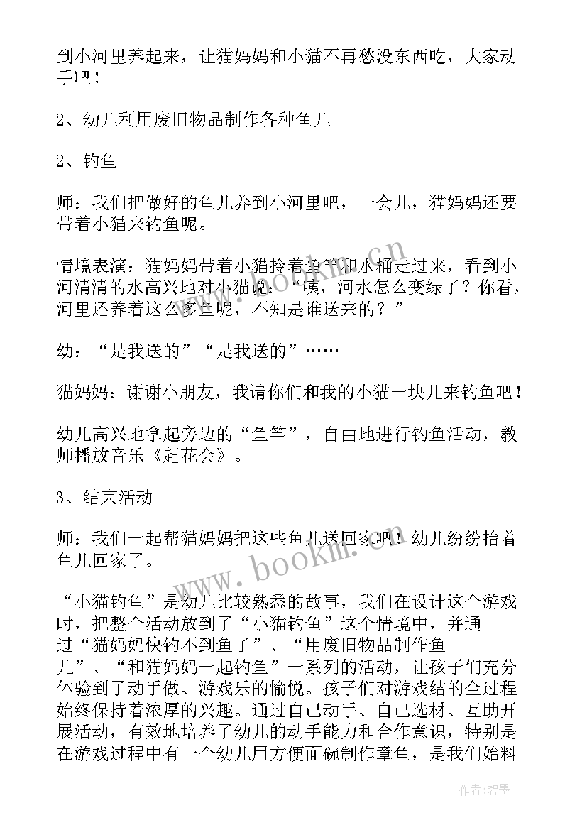 幼儿园春游活动策划方案(优秀6篇)