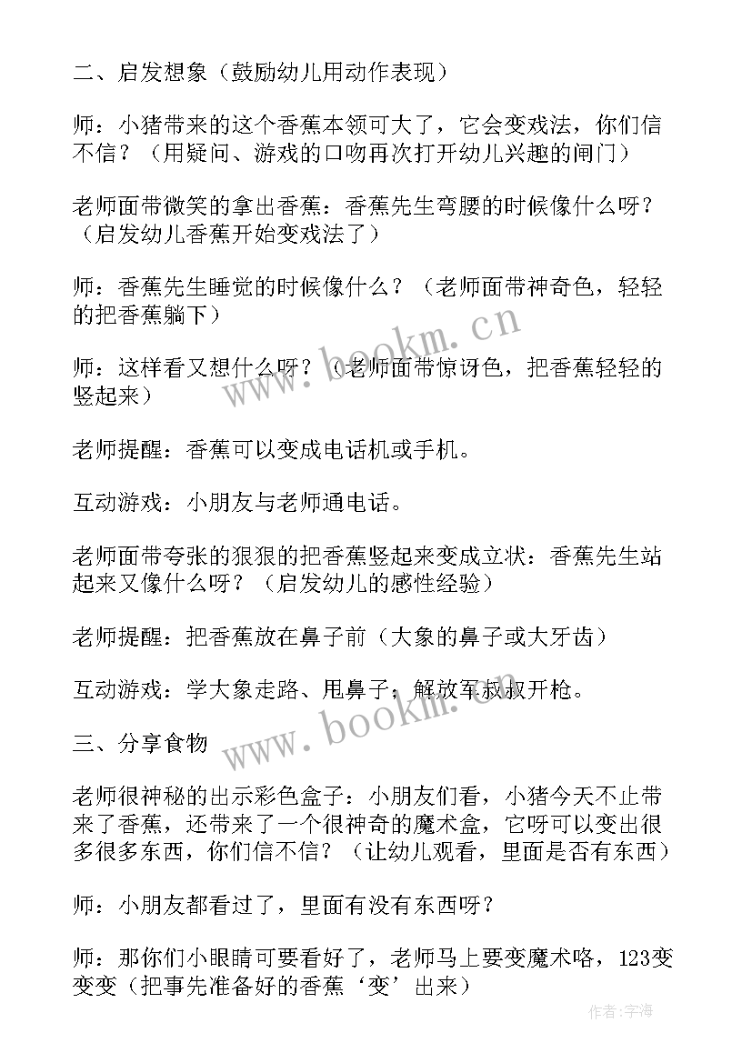 最新区域活动设计中班 中班幼儿园区域活动方案(模板10篇)