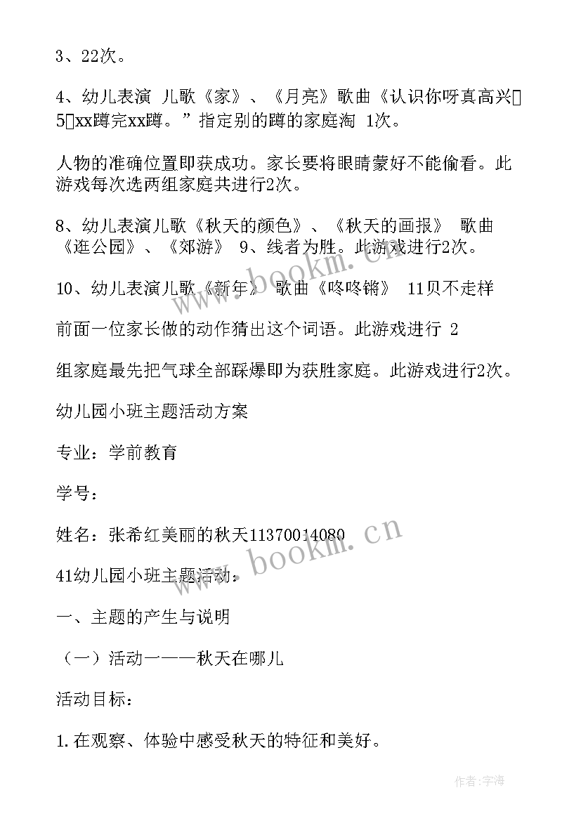 最新区域活动设计中班 中班幼儿园区域活动方案(模板10篇)