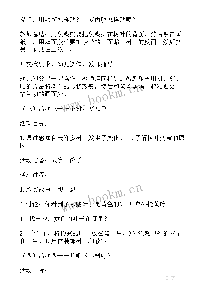 最新区域活动设计中班 中班幼儿园区域活动方案(模板10篇)