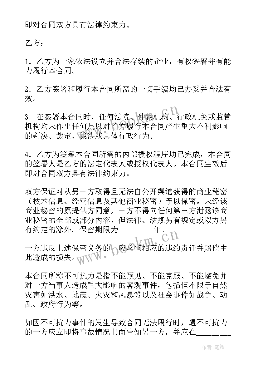 空场地租赁合同免费 场地租赁合同(汇总5篇)