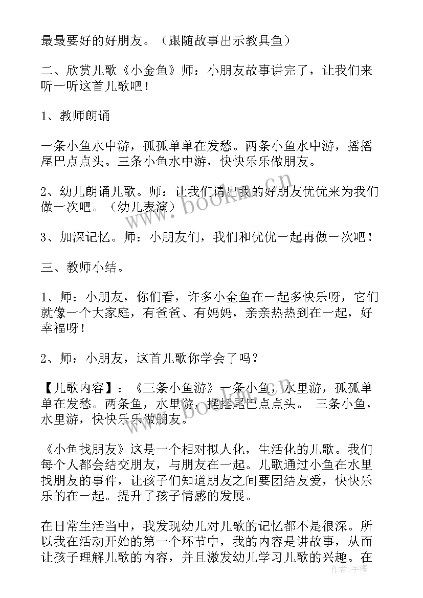 手的舞蹈教案反思(通用8篇)