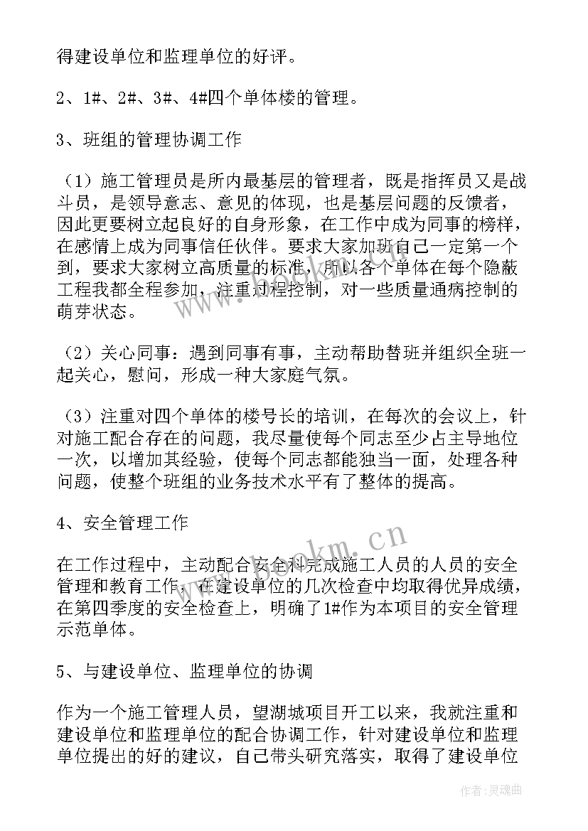 2023年维修工作总结(优质5篇)