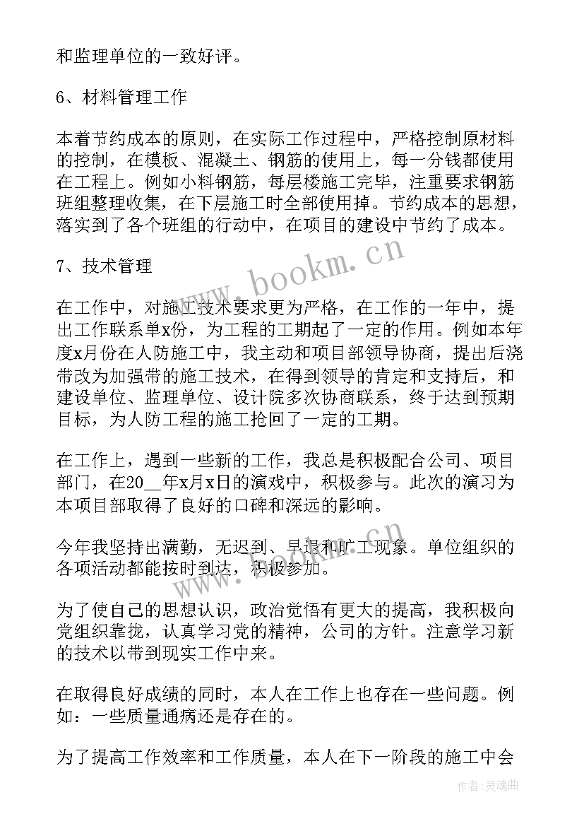 2023年维修工作总结(优质5篇)