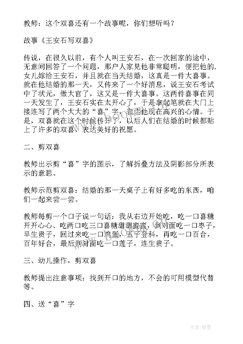 2023年手工做笔筒教案 大班手工活动教案(优秀9篇)