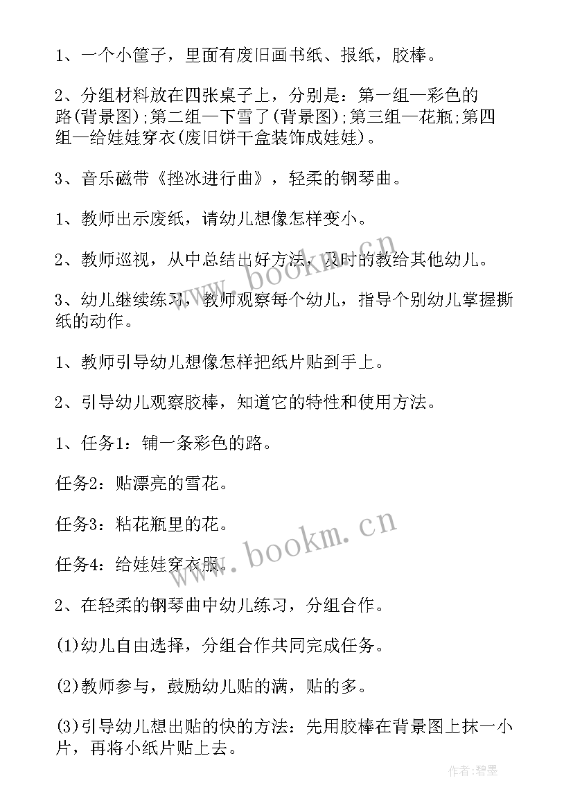 2023年手工做笔筒教案 大班手工活动教案(优秀9篇)