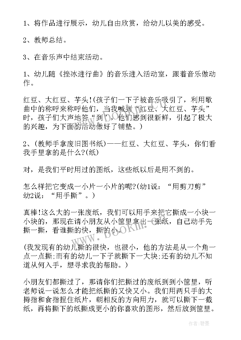 2023年手工做笔筒教案 大班手工活动教案(优秀9篇)