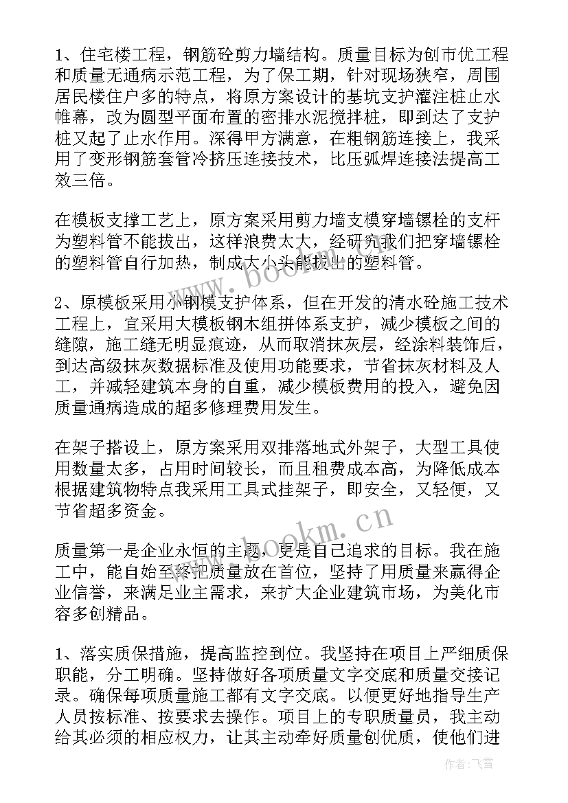 最新渣土管理个人工作总结(大全9篇)