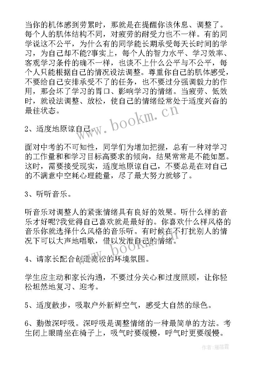 最新压力活动方案(优质5篇)