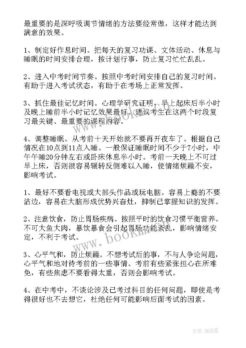 最新压力活动方案(优质5篇)