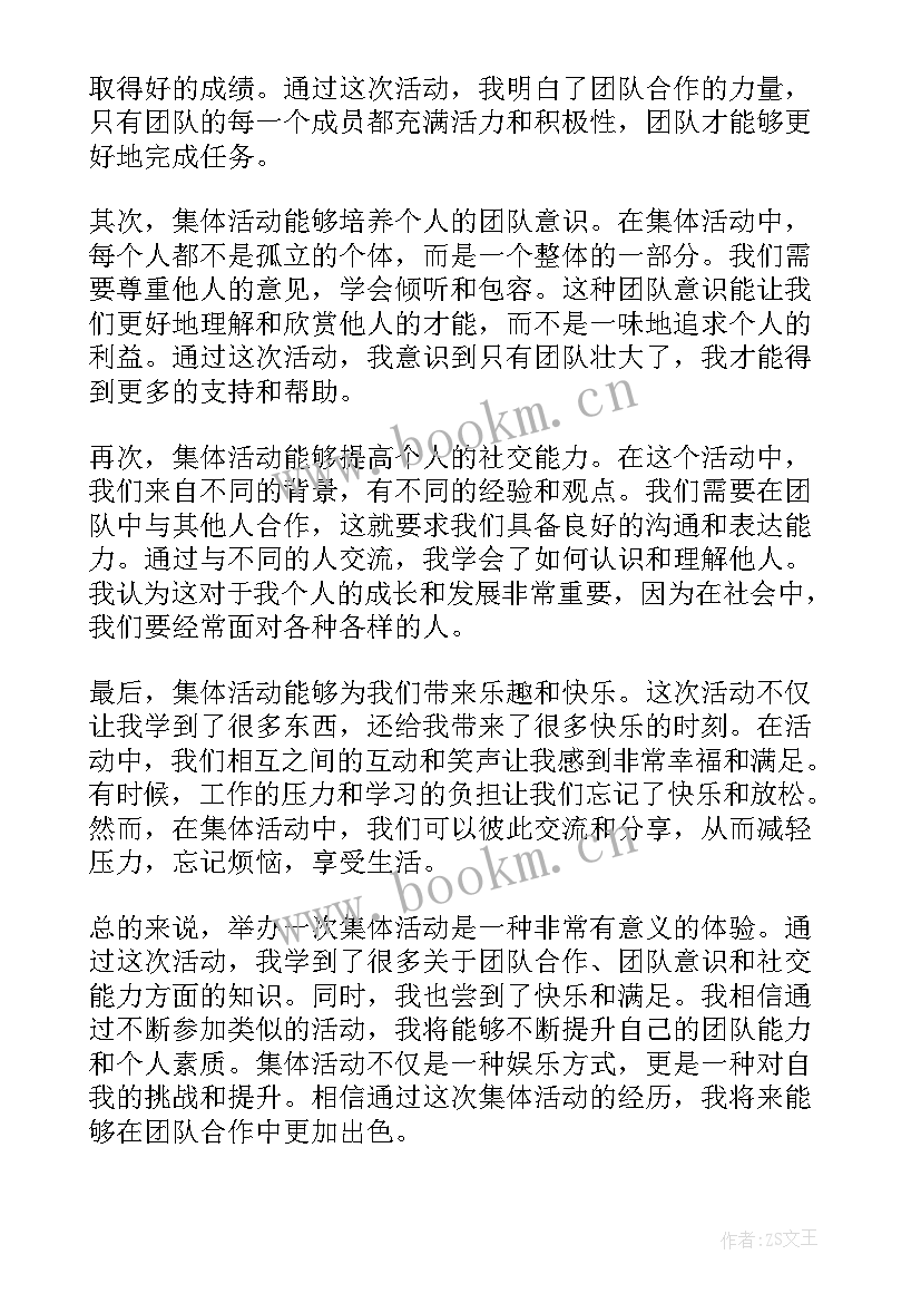 2023年举办活动的形式一般有哪些 举办活动总结(模板8篇)