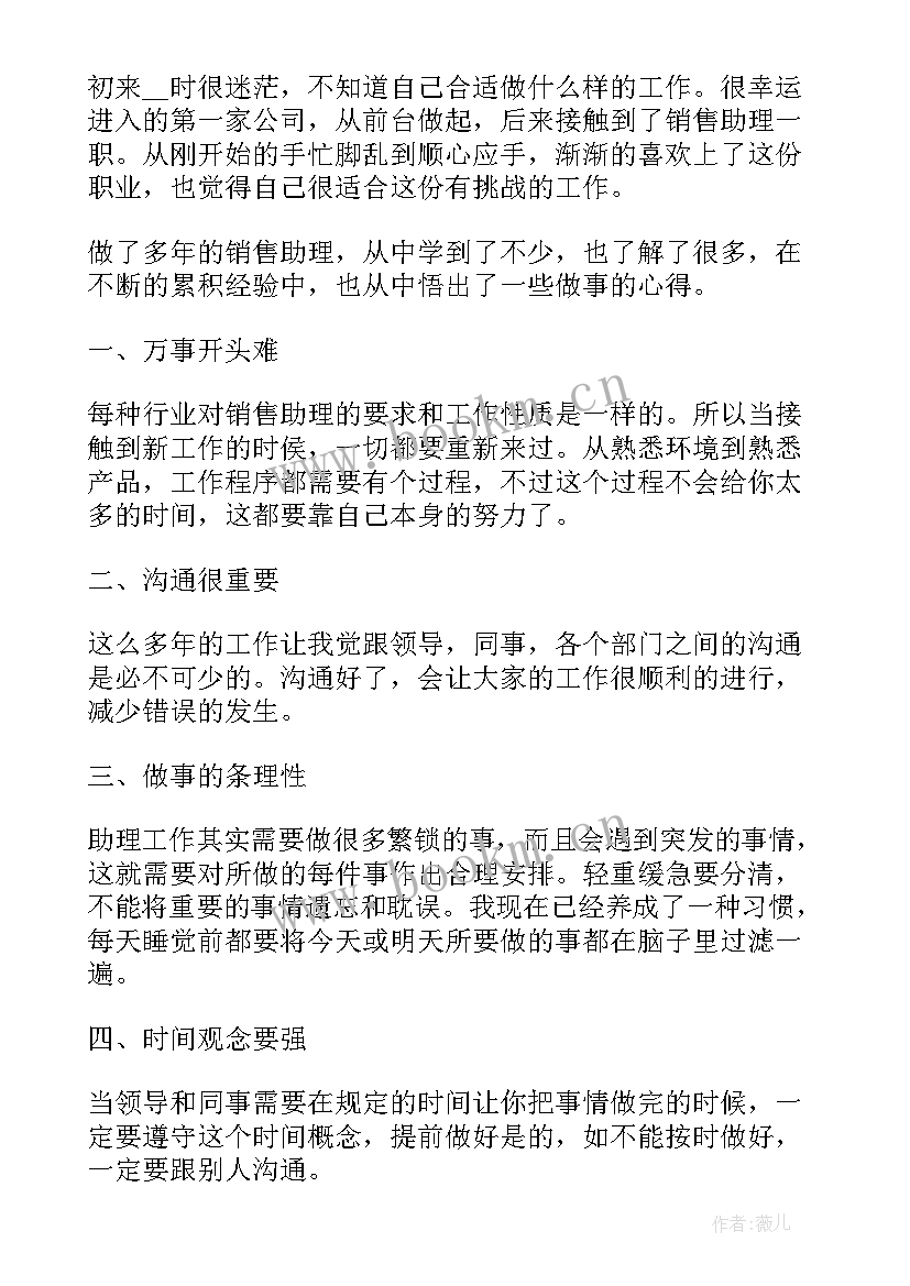 2023年销售人员工作总结 销售员工个人工作总结报告(汇总5篇)