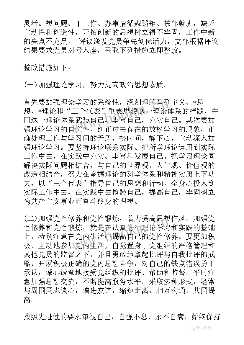 最新党建组织生活总结(实用7篇)