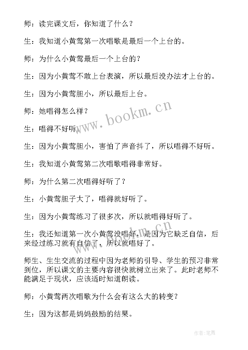 最新歌曲春游教案(模板5篇)