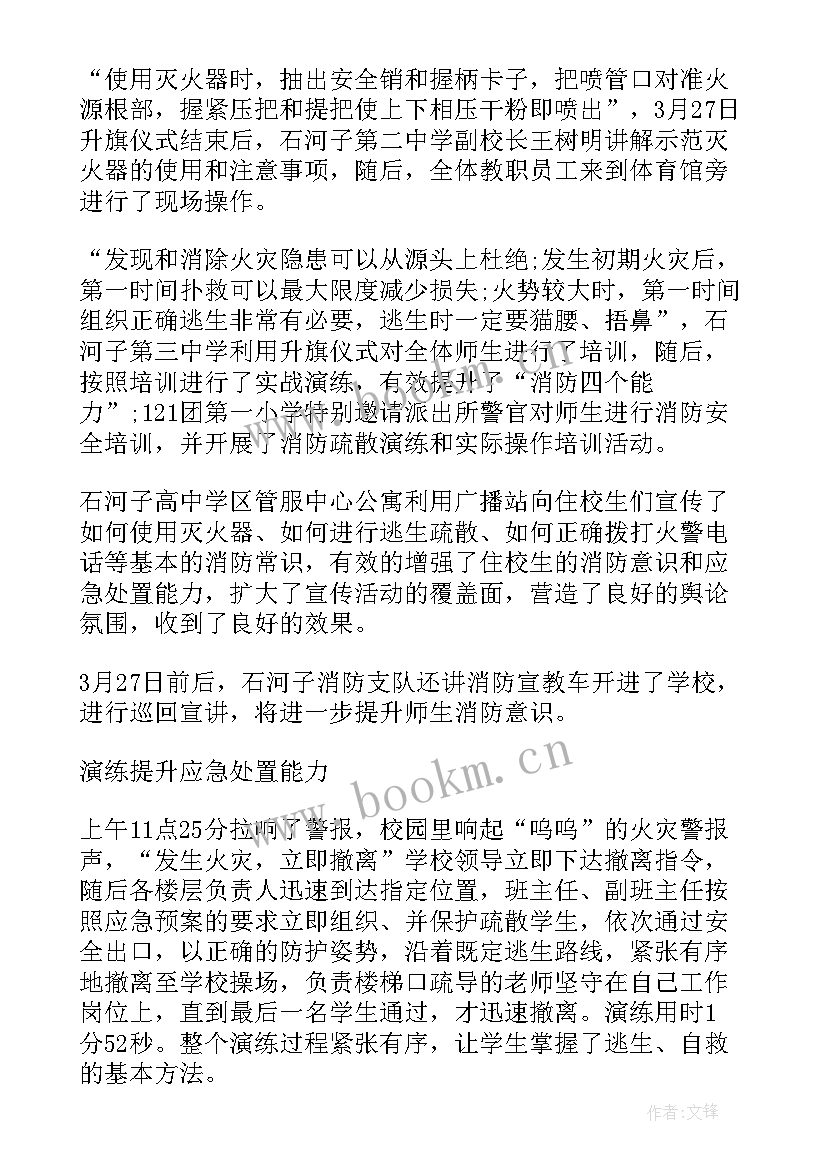 2023年安全教育宣传活动标语(优质5篇)