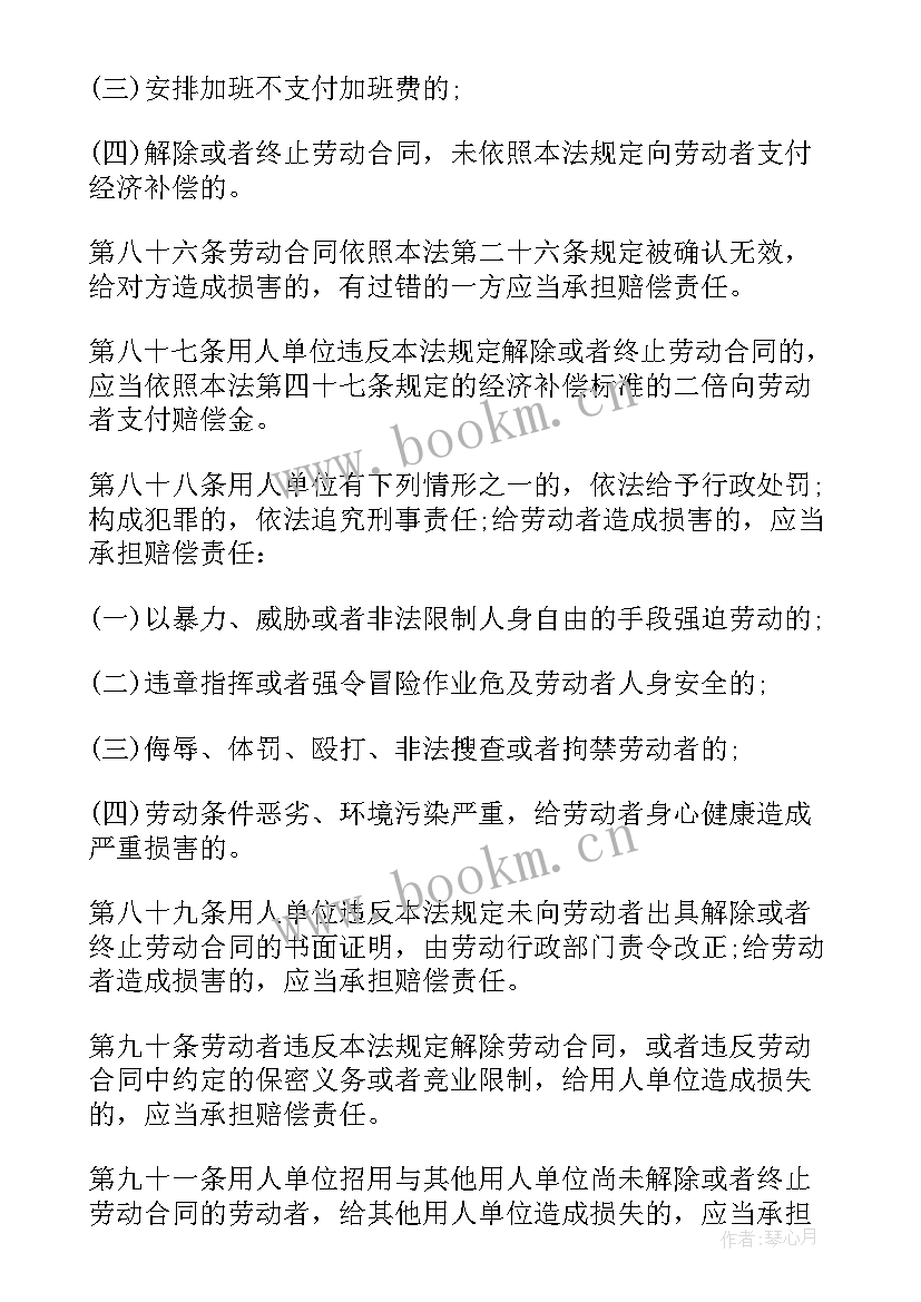 签订无固定合同有好处(模板5篇)