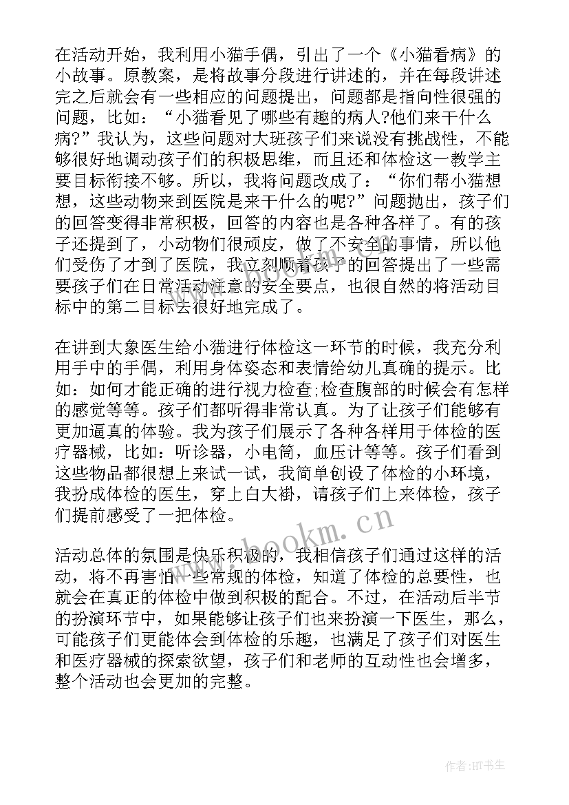 幼儿圈圈乐教案 幼儿园教学反思(优质6篇)