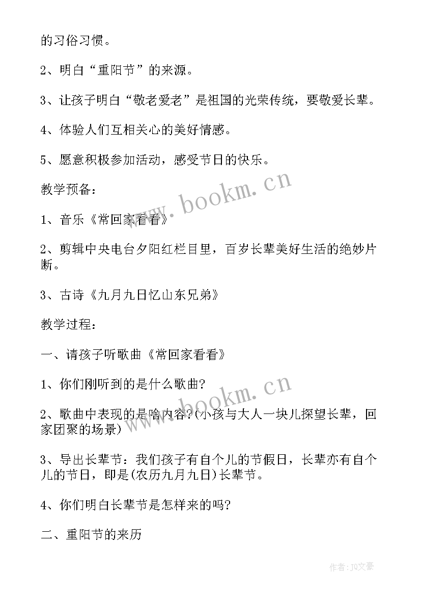 幼儿园小班体育游戏活动教案 上学期幼儿园中班游戏活动教案(精选9篇)