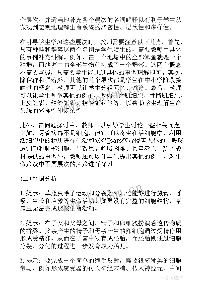 最新高中生物教案(精选7篇)