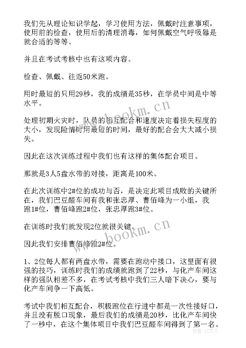 2023年消防报告总结(大全6篇)