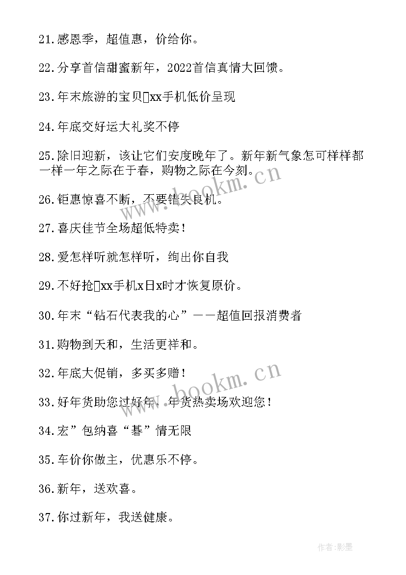 最新酒水促销活动的宣传语 中秋活动宣传语(优质7篇)