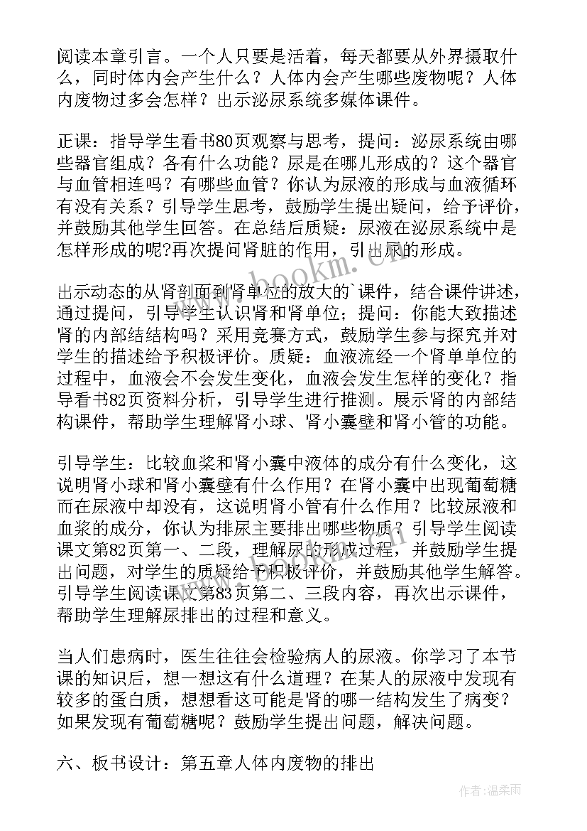 2023年第一节舞蹈课教学反思(大全5篇)