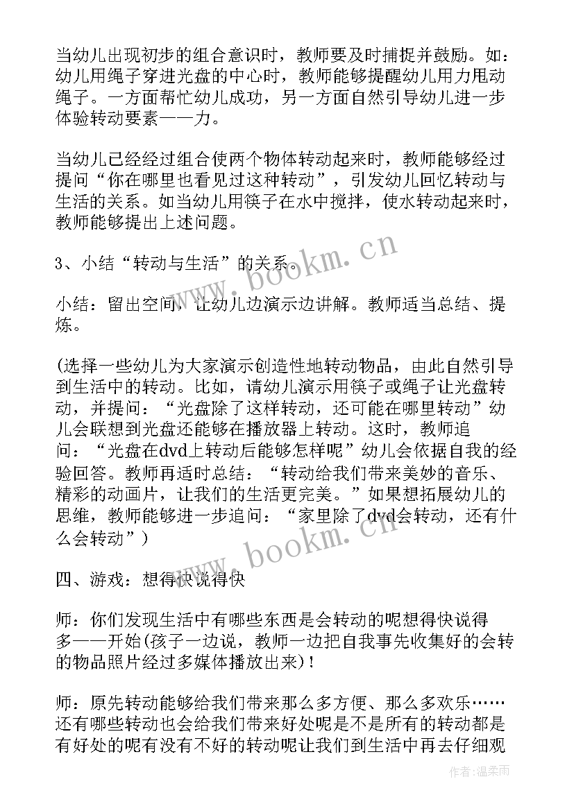 2023年中班科学活动 中班科学活动心得体会(实用10篇)