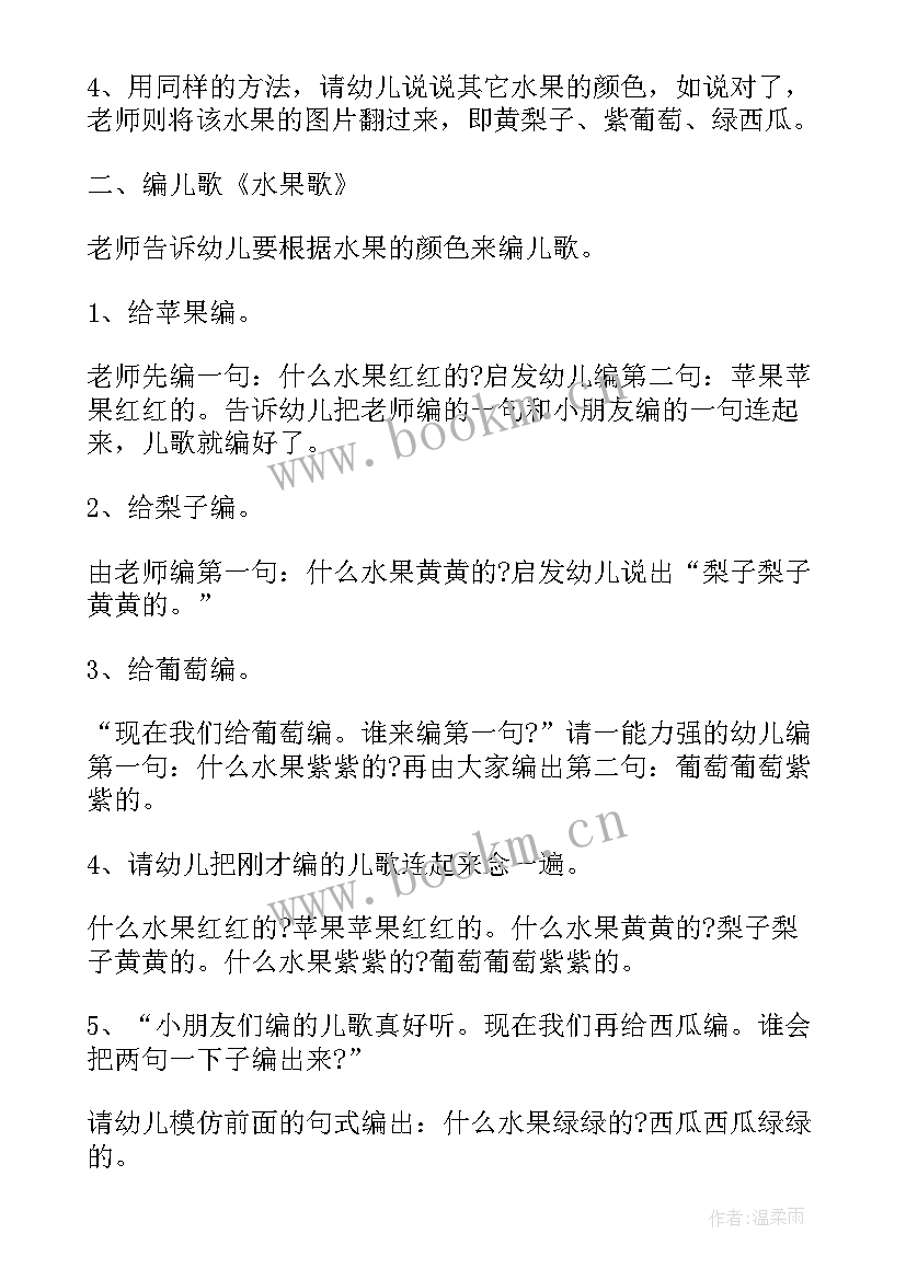 2023年大班语言活动教案美丽的花设计意图(优秀6篇)