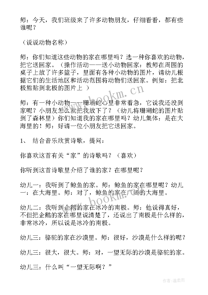 2023年大班语言活动教案美丽的花设计意图(优秀6篇)