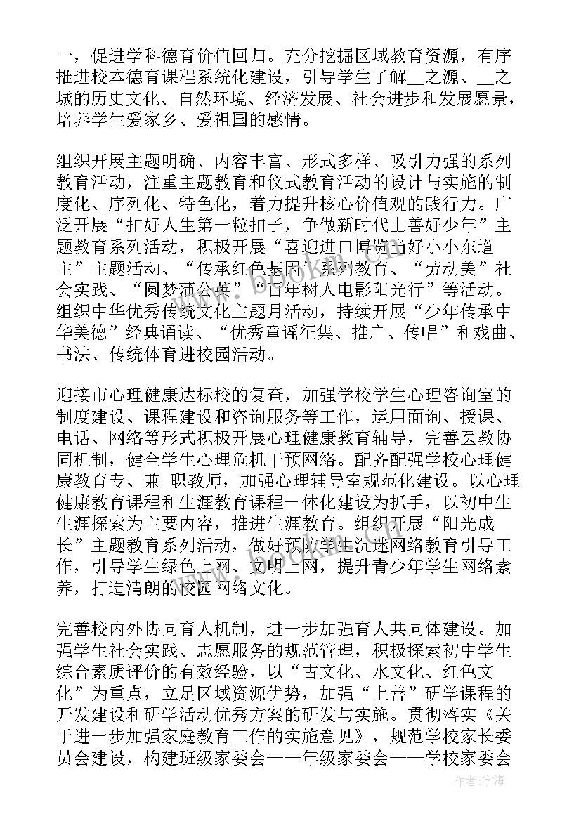 2023年七下数学课计划答案 人教版七年级数学的教学计划(模板5篇)