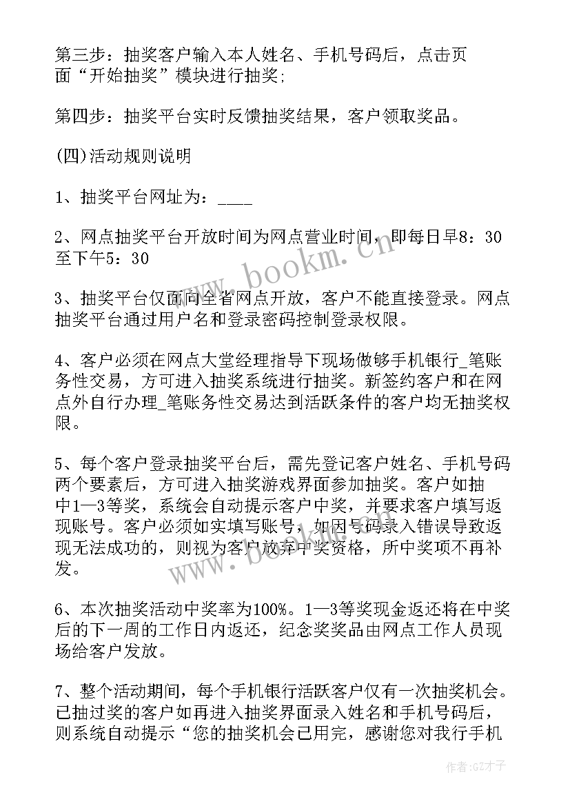 2023年活动方案标题的日期 心得体会心理辅导活动方案(优质6篇)