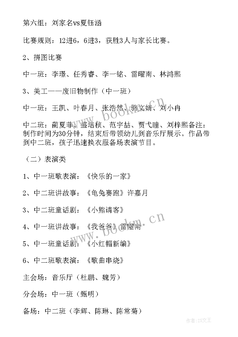 2023年幼儿园中班新年活动方案与小结 幼儿园中班社会过新年活动方案(优质5篇)