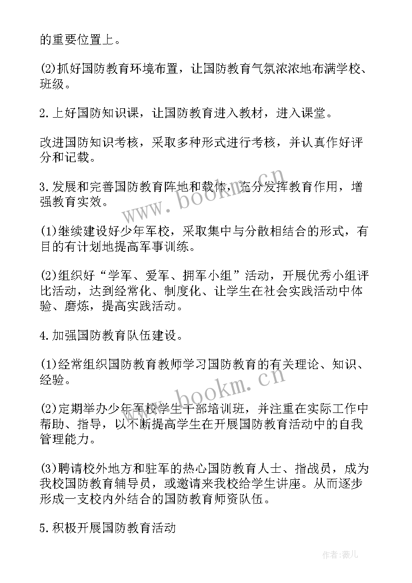 校园轮滑未来三年发展规划(实用5篇)