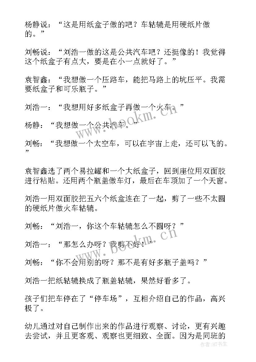 最新幼儿园中班母亲节活动方案 幼儿园中班活动方案(优质5篇)