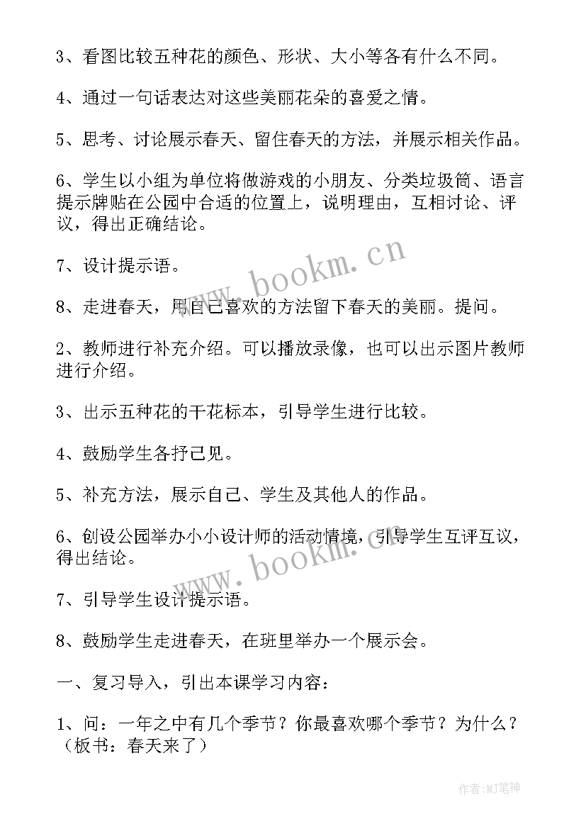 最新七年级思想品德教学视频(精选10篇)