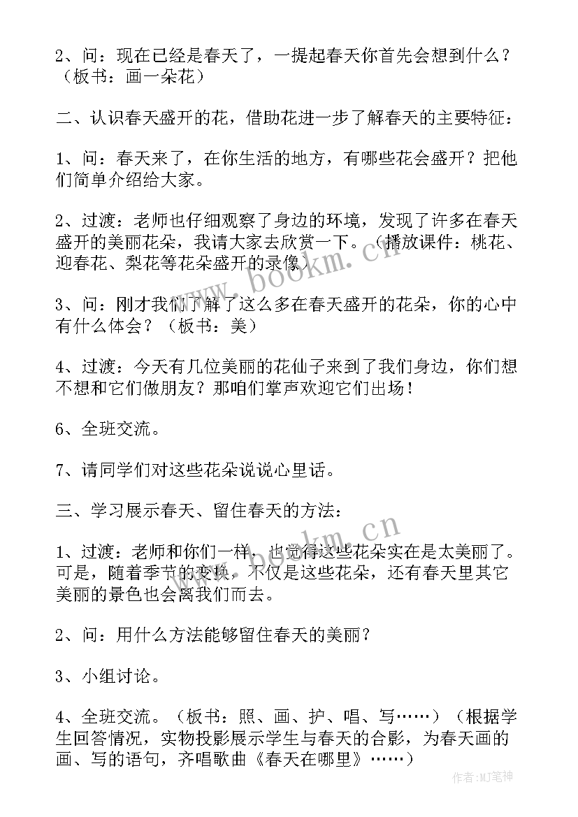 最新七年级思想品德教学视频(精选10篇)