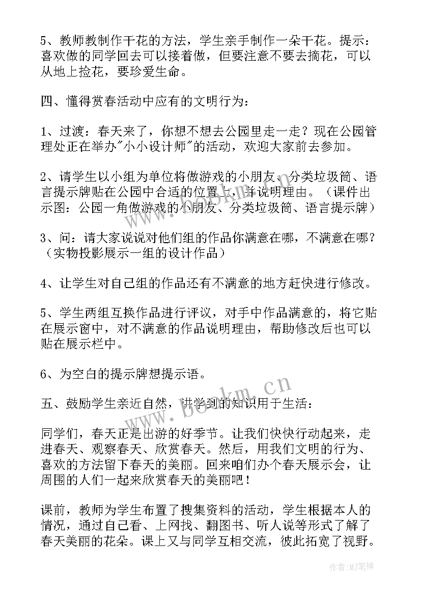 最新七年级思想品德教学视频(精选10篇)