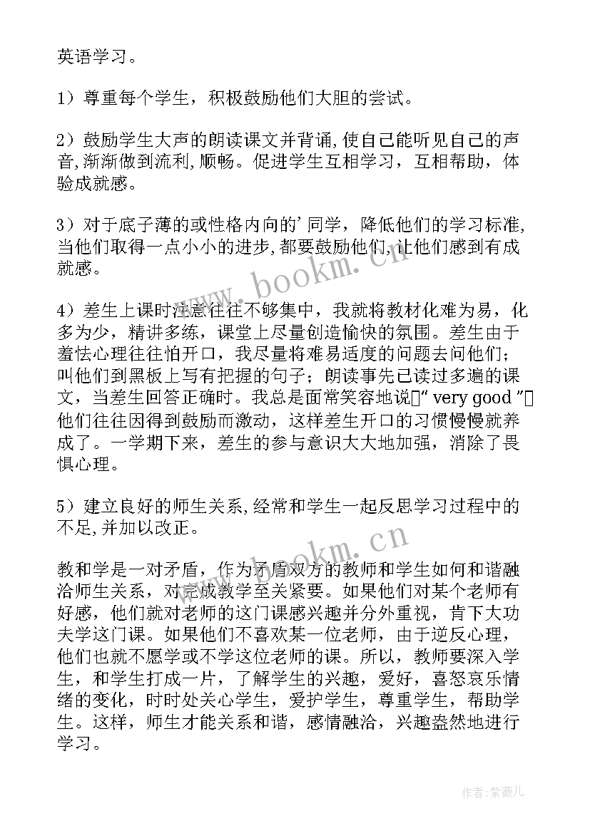 2023年初中英语八年级教学反思(模板7篇)