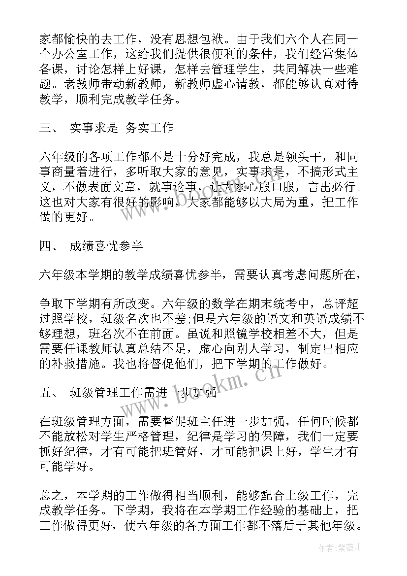 一年级小学生访谈记录报告(通用8篇)