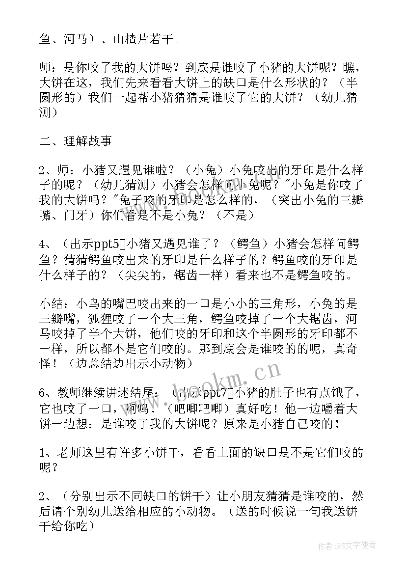 2023年幼儿园小班六一活动计划 幼儿园小班活动方案(优秀8篇)