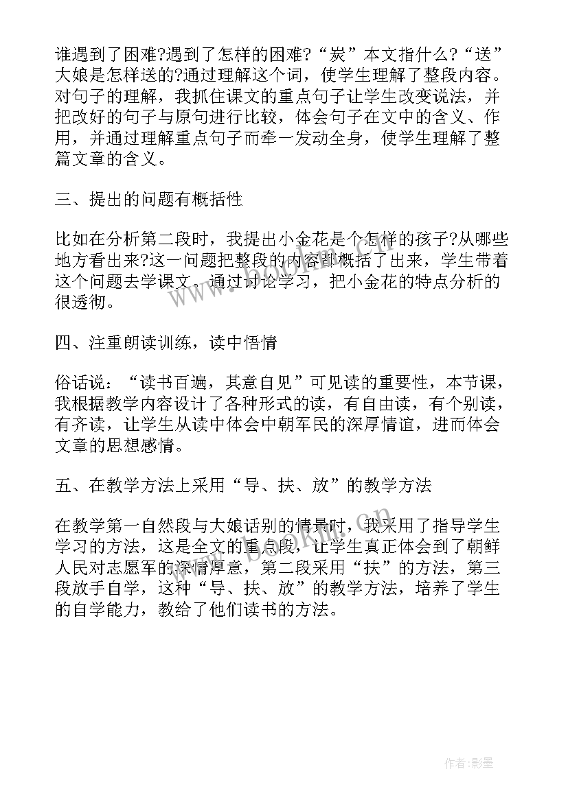 亲情之爱教学反思(精选5篇)