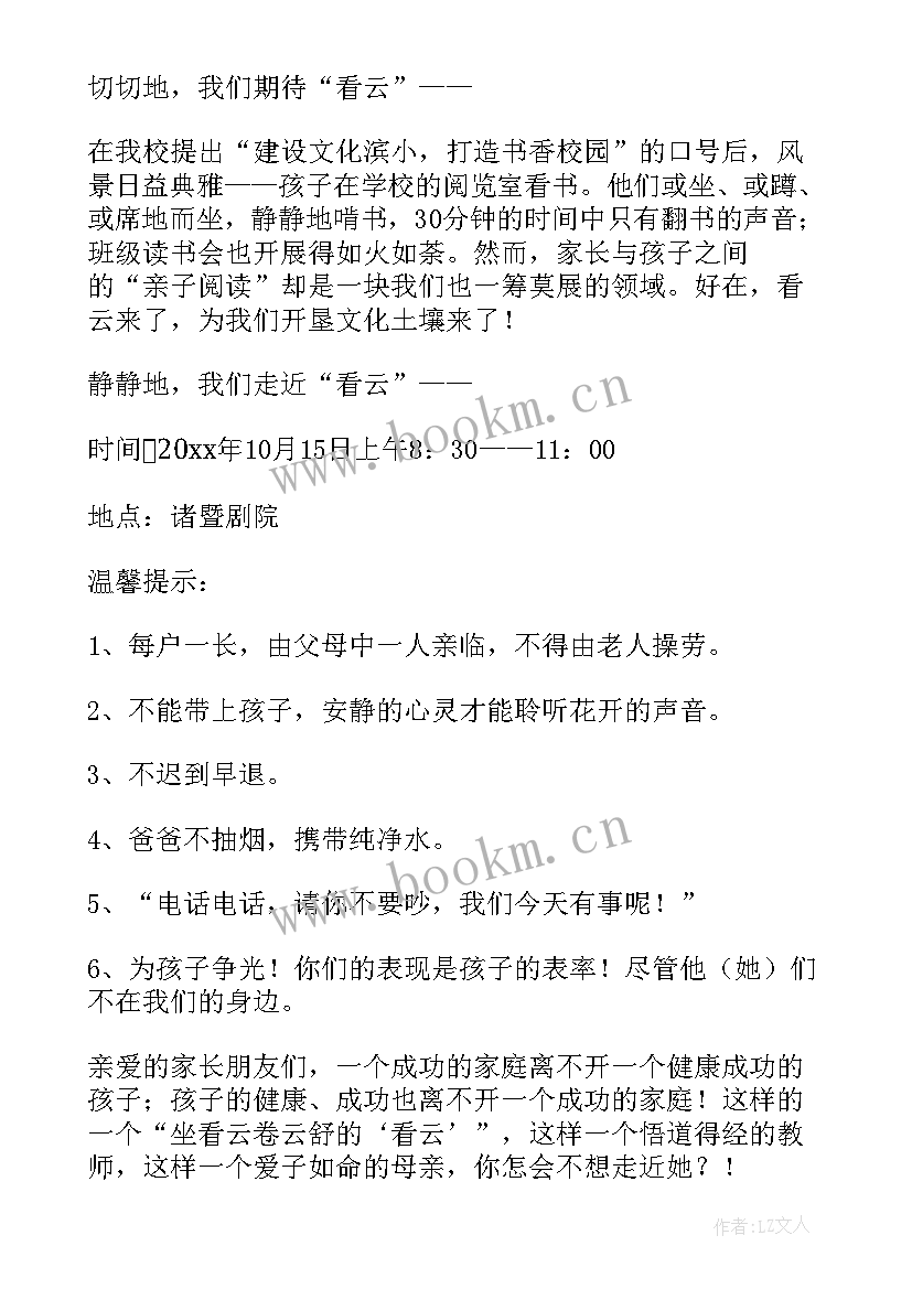 2023年邀请请示报告(模板5篇)