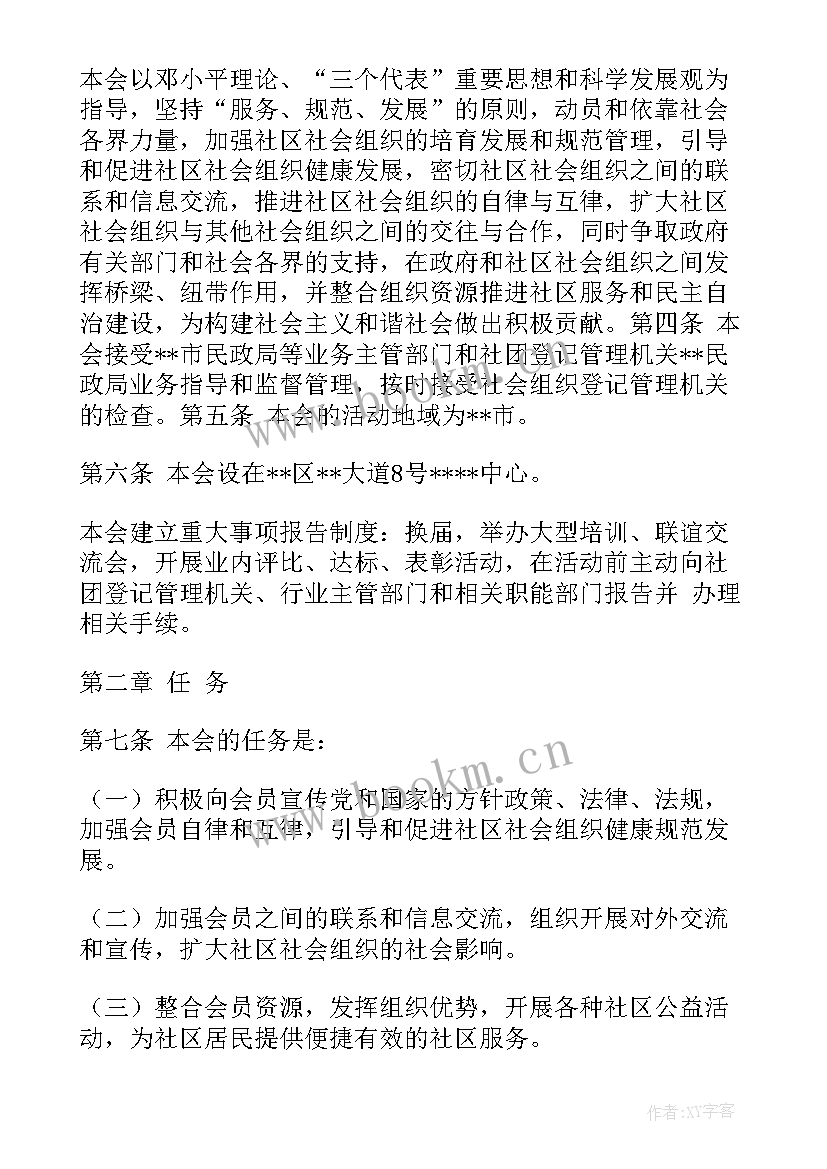 2023年社区团支部年度工作总结(汇总9篇)