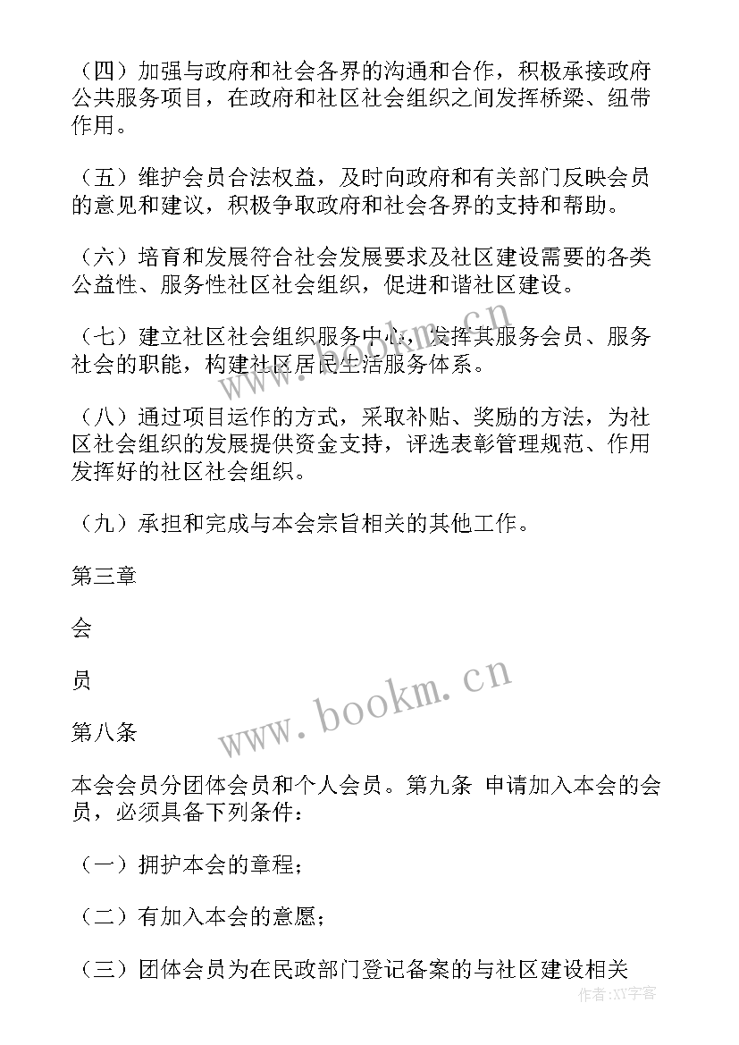 2023年社区团支部年度工作总结(汇总9篇)